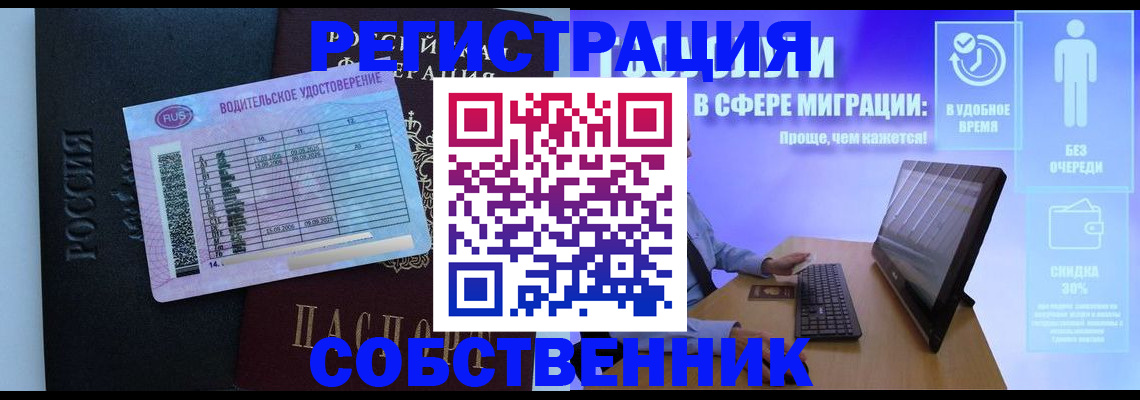 временная регистрация 2025 в Джанкое