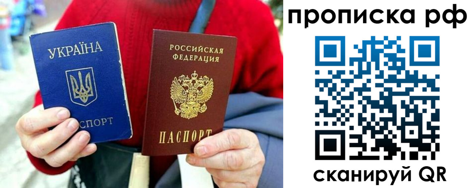 временная регистрация для школы в Джанкое