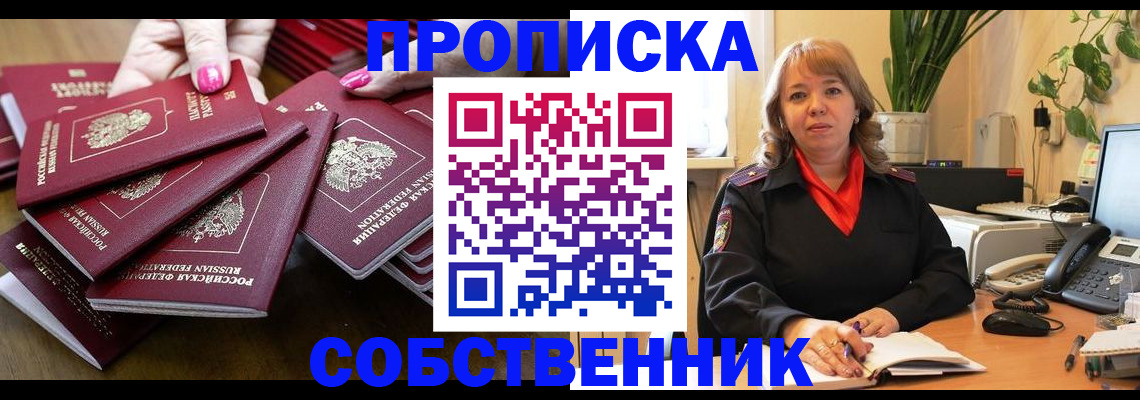 прописка гарантия в Джанкое