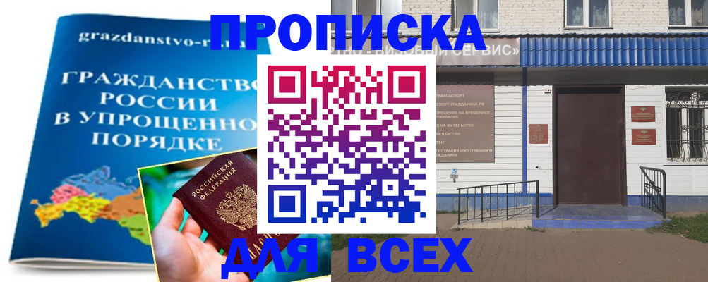 регистрация в Джанкое