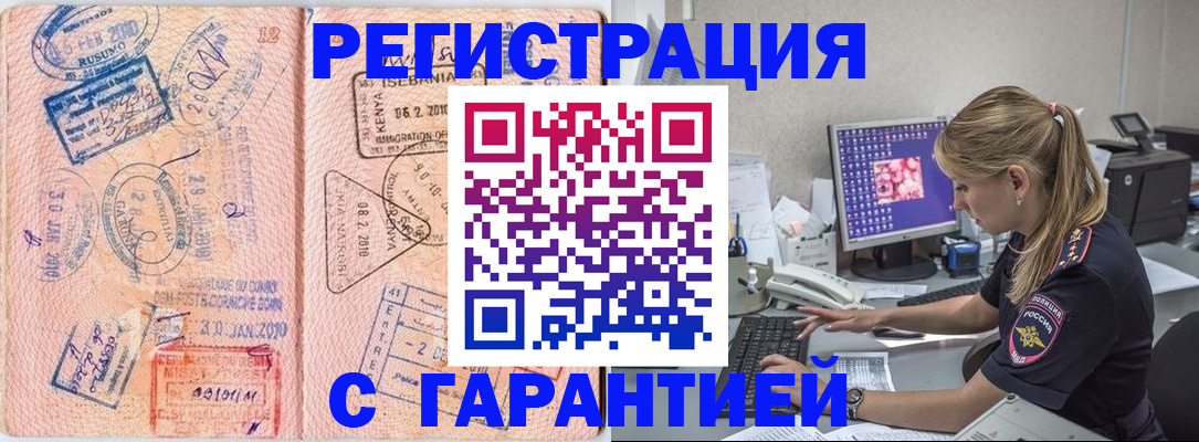 прописка паспорт в Джанкое